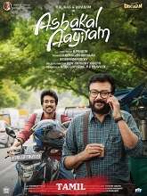Ashakal Aayiram