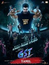 GST