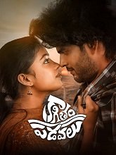 Kagitham Padavalu