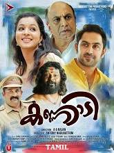 Kannadi