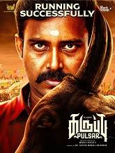Karuppu Pulsar