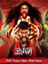 Om Kali Jai Kali Season 1