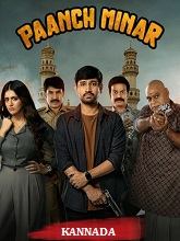 Paanch Minar