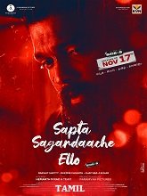 Sapta Sagaradaache Ello - Side B