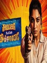 Saroja Samannikkallo